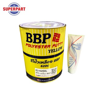 สีโป๊วเหลือง BBP (3.5KG)