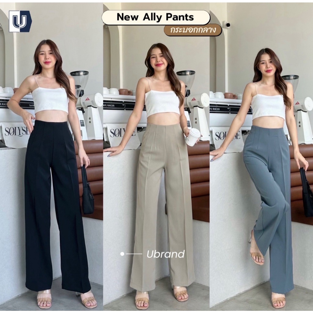 T03 New Ally Pants ซิปหลัง กางเกงขายาว ผู้หญิง เอวสูง พรางหุ่น พรางสะโพก กางเกงทรงกระบอกกลาง ผ้าลินลี่พรีเมี่ยม