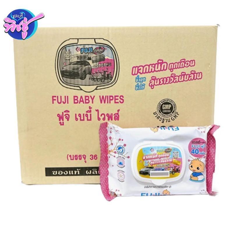 [ยกลัง 36ห่อ] FUJI ฟูจิ  กระดาษทิชชู่เปียก เบบี้ไวพส์ บรรจุห่อ 40แผ่น สูตรอ่อนโยนสำหรับเด็ก สะอาดปลอดภัย