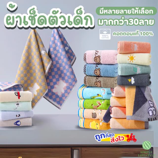 พร้อมส่ง! HK ผ้าเช็ดตัวเด็ก ผ้าขนหนูเด็ก ลายหมี  ปักลาย น่ารัก เนื้อคอตตอน100% เนื้อนุ่ม