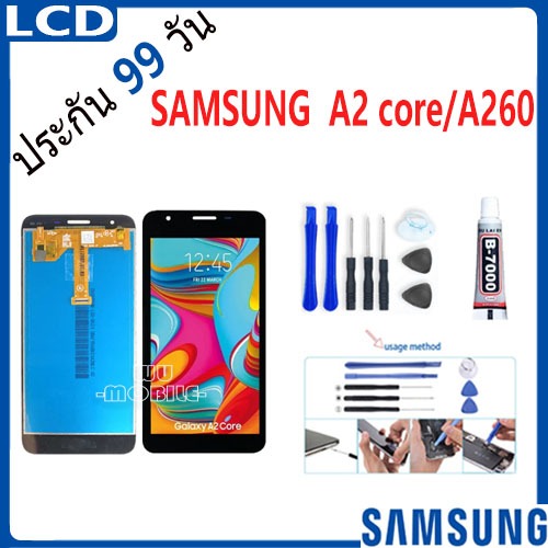 หน้าจอ พร้อมทัชสกรีน SAMSUNG A2 core/A260 LCD Display จอ + ทัช Samsung A2 core/A260