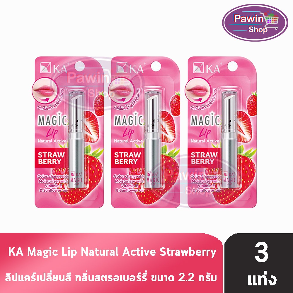 KA Magic Lip Strawberry เค.เอ. ลิป ลิปเปลี่ยนสี กลิ่นสตรอเบอร์รี่ ขนาด 2.2 กรัม [3 แท่ง] DD 7212