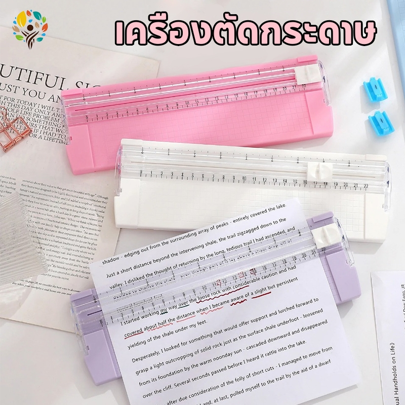เครื่องตัดกระดาษ A4 ขนาด เครื่องตัดกระดาษขนาดเล็ก (มีไม้บรรทัด) เครื่องตัดกระดาษแบบรูด สามารถตัดกระดาษต่างๆได้