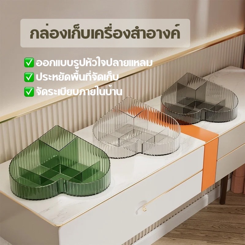 jjdaily2 ชั้นวางเครื่องสำอางค์ รูปหัวใจมินิมอล ทำจาก PVC อย่างดี มี 3 สีให้เลือก