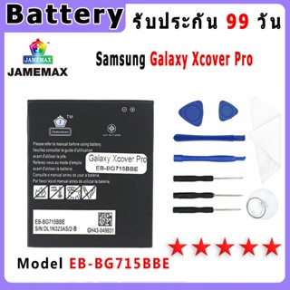 แบตเตอรี่ Samsung Galaxy Xcover Pro Model EB-BG715BBE ประกัน…