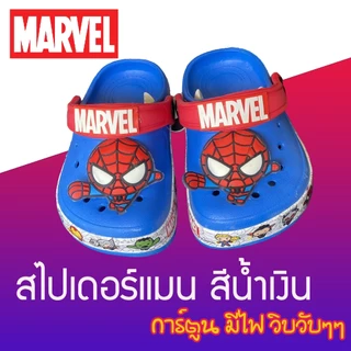 รอเท้าใหม่ล่าสุด รองเท้าเด็กหัวโต มีไฟ รัดส้น ลิขสิทธิ์ Marvel แท้ 100% พร้อมส่ง!!