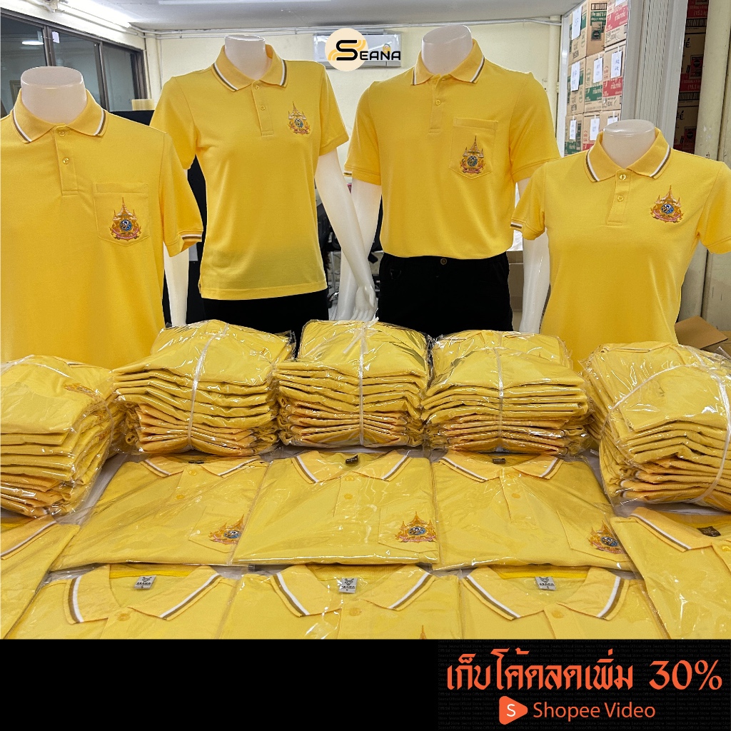 🔥เสื้อเหลืองปักตราสัญลักษณ์ 72พรรษา 📌ผ้านุ่มมาก สวมใส่สบาย พร้อมส่งทันที📌