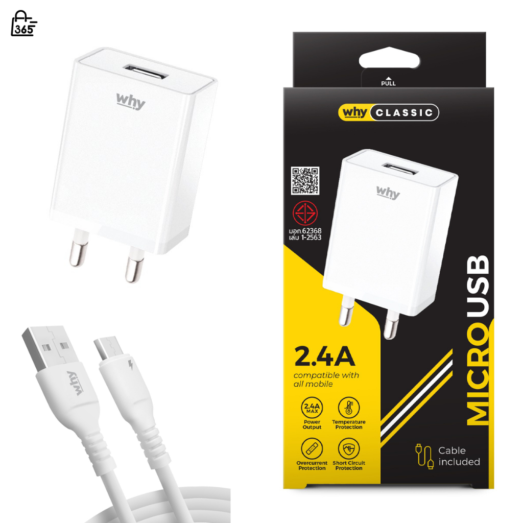หัวชาร์จ พร้อม สายชาร์จ Micro USB Why Classic Neo ยาว 1 เมตร WC-2121A
