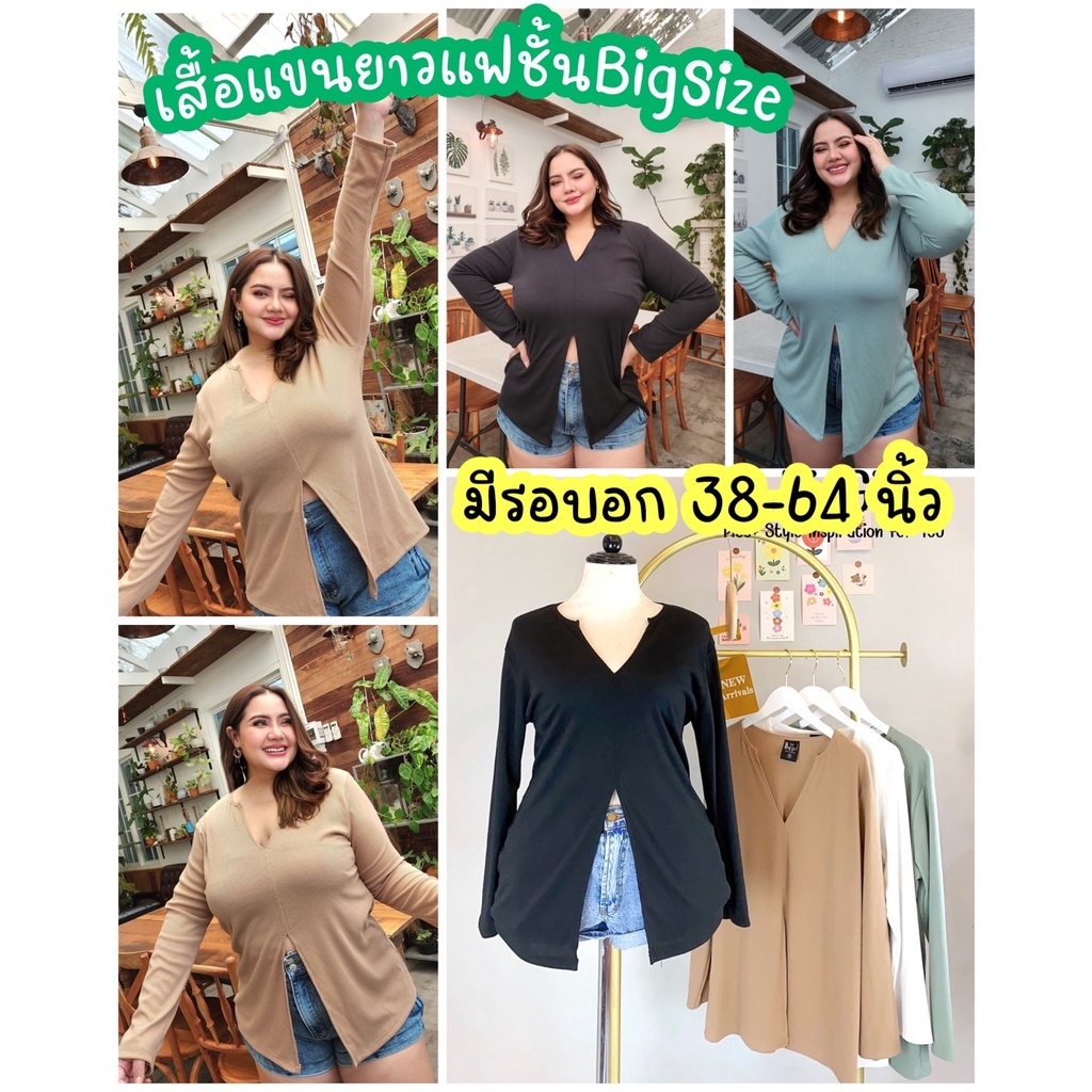 M20 เสื้อแขนยาวไซส์ใหญ่ผ้าร่อง ผ่าหน้า