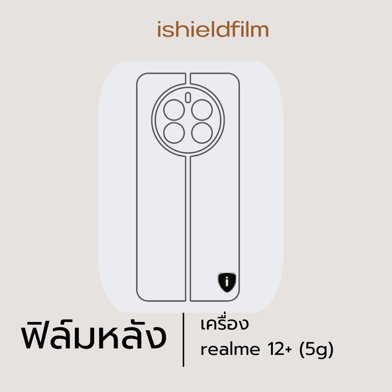 realme 12+(5g),realme 12pro+(5g)  ฟิล์มกันรอยหลังเครื่อง ป้องกันรอยขีดข่วน 100% ราคา ถูกที่สุด ดีลบีเคเค แกลเลอรีภาพที่ 2
