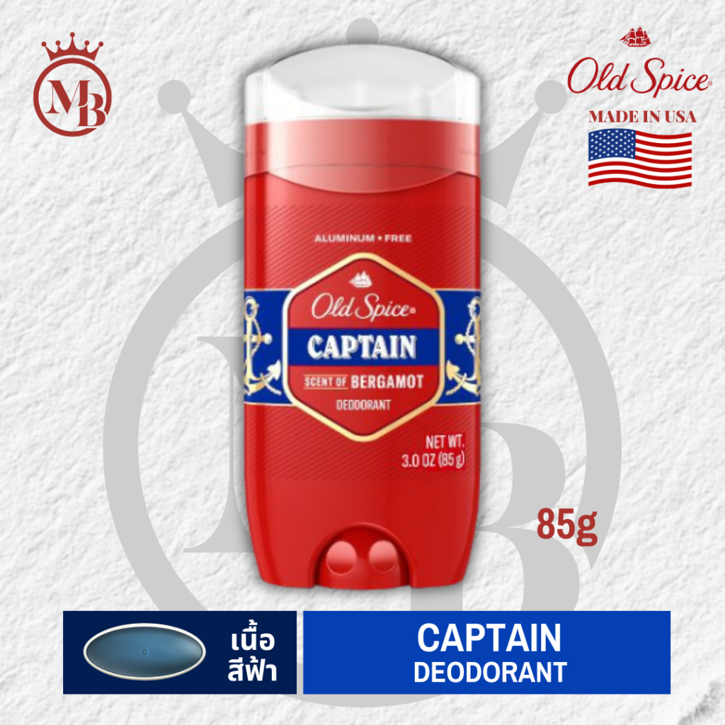 Old spice โรลออน กลิ่น CAPTIAN สูตร Deodorant สำหรับคนเหงื่อน้อย ขนาด 85g
