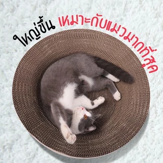 TUBI ที่ลับเล็บแมว รูปอ่าง ที่ฝนเล็บแมว ของเล่นแมว เป็นที่นอนแมวไปในตัว ที่ข่วนเล็บแมว