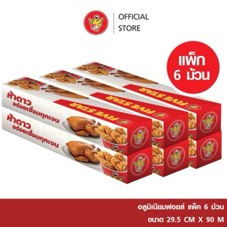 [6ม้วน] แพคFivestar ฟอยล์ห่ออาหาร ขนาด 29.5cmx90m