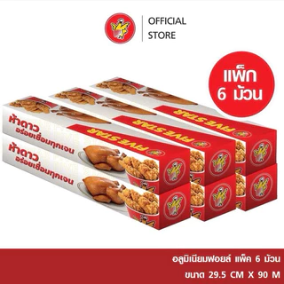 [6ม้วน] แพคFivestar ฟอยล์ห่ออาหาร ขนาด 29.5cmx90m