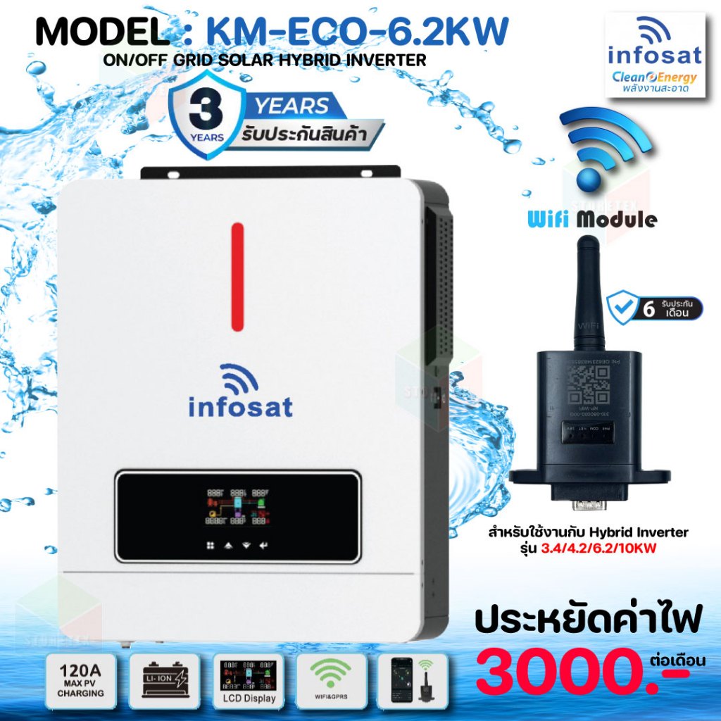 Inverter On-Off Grid Hybrid Inverter 6200 วัตต์ รุ่น NM-ECO-6.2 KW พร้อมเสาไวไฟ