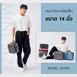Suissewin กระเป๋าเดินทางขนาดเล็ก 14 นิ้ว Mini luggage กระเป๋าเดินทาง แบบถือ X15