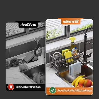 ชั้นวางของในครัว อ่างล้างจานเคาน์เตอร์ชั้นเก็บวัสดุ ชั้นวางฟองน้ำ ABS ตะกร้า พร้อมก้านแขวนผ้า ดำ/ขาว