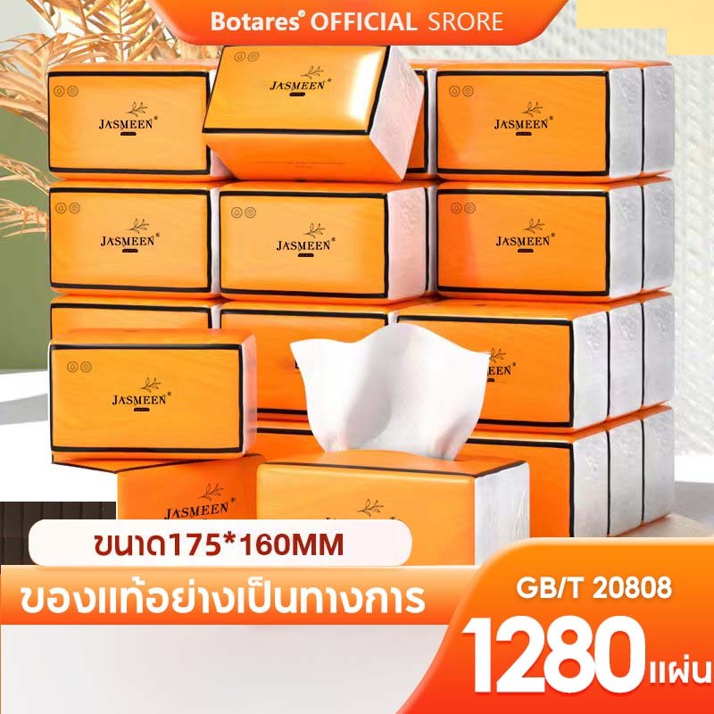 ทิชชู่ (GB/T20808) ทิชชู่ยกลัง เนื้อเยื่อเด็ก ผลิตภัณฑ์ในครัวเรือน ไร้ฝุ่น อ่อนนุ่ม 1 ห่อมี 360 แผ่น หนา 4 ชั้น 20แพ็ค