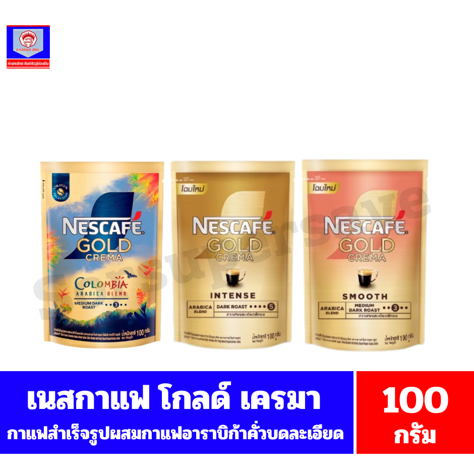 เนสกาแฟ โกลด์ เครมมา กาแฟสำเร็ขรูปผสมอาราบิก้าคั่งบดละเอียด ขนาด100 กรัม**ถุงเติม**