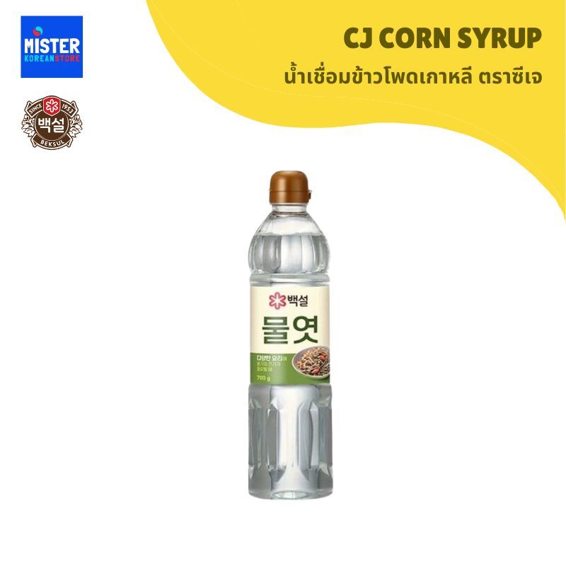 น้ำเชื่อมข้าวโพดเกาหลี ตราซีเจ CORN SYRUP CJ BRAND 백설 물엿