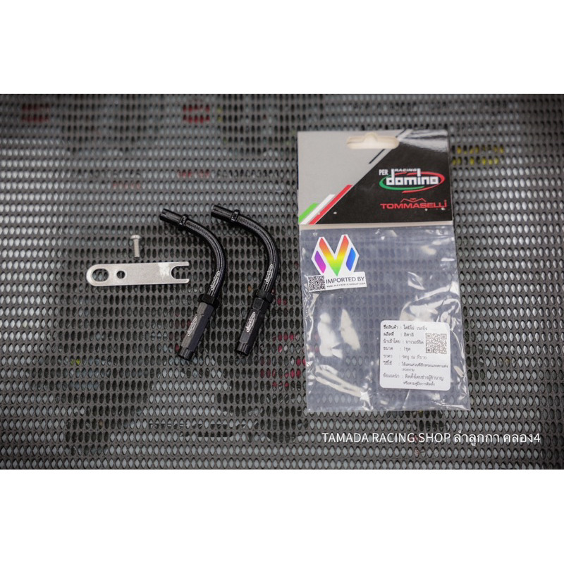 domino ข้องอสายคันเร่ง สำหรับ ประกับ domino xm2