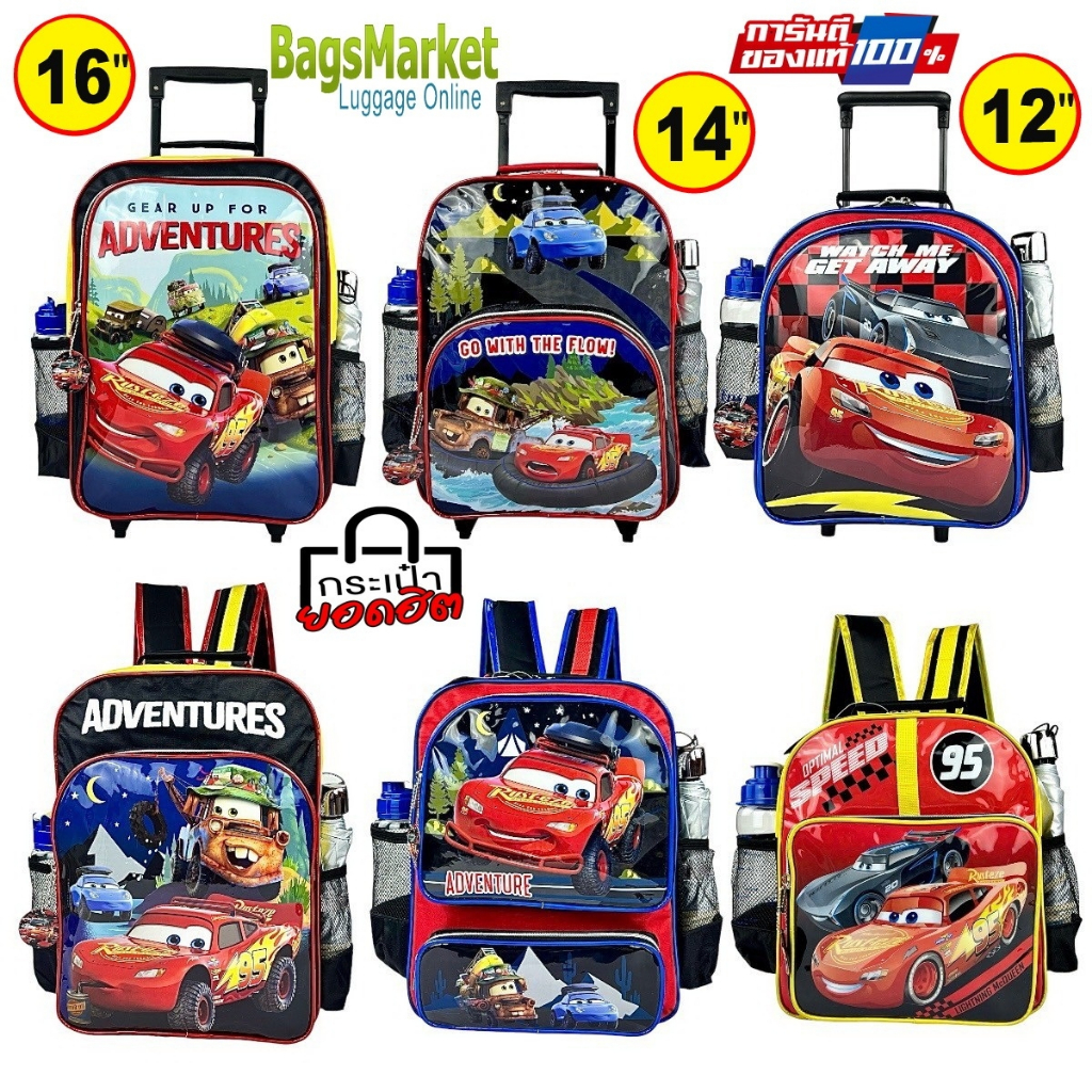 b2b_shop กระเป๋านักเรียน กระเป๋าเป้ล้อลาก สะพายหลัง 12 นิ้ว 14 นิ้ว 16 นิ้ว Cars McQueen รถไลท์นิ่ง แมคควีน อเวนเจอร์