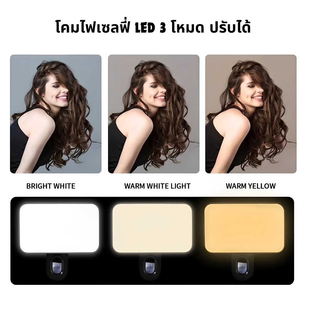 โคมไฟเซลฟี่ ปรับความสว่างได้ 3 โหมด - ไฟเซลฟี่โทรศัพท์ - โคมไฟเติมแสง แบบคลิปหนีบ - สําหรับพีซีแล็ปท็อปกล้อง - รูปที่ 6