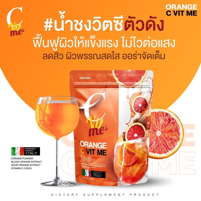 ‼️ส่งฟรี (1 ห่อใหญ่) C Vit Me ซีวิทมี บรรจุ 30 ซองเล็ก