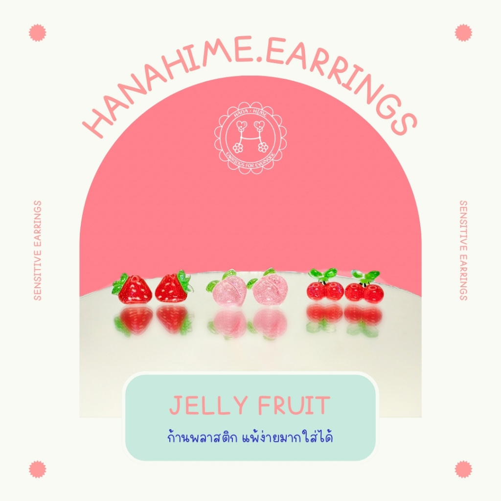 HanaHime.Earrings - Fresh Summer ต่างหูผลไม้ ต่างหูก้านพลาสติก สีสันสดใส แพ้ง่ายใส่ได้