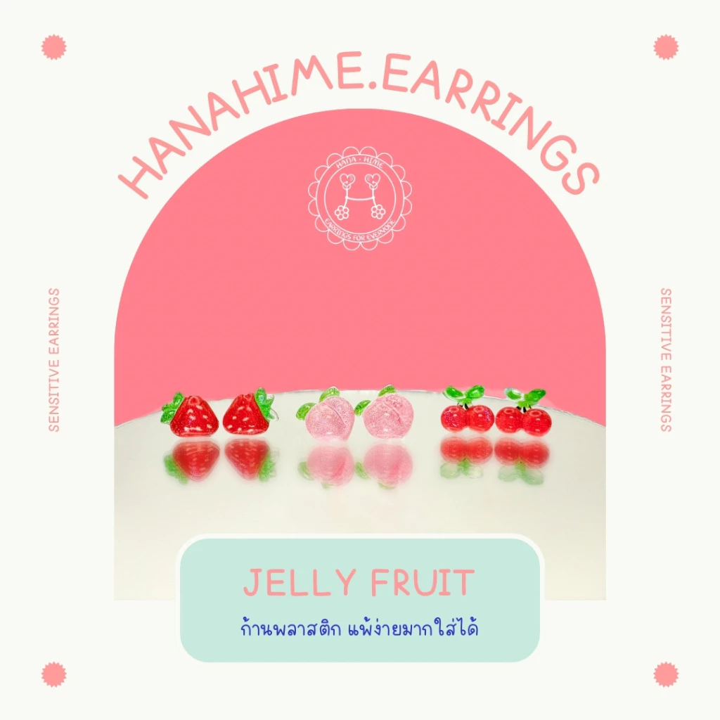 HanaHime.earrings - Jelly Fruit ต่างหูผลไม้ระยิบระยับ ต่างหูก้านพลาสติก แพ้ง่ายมากใส่ได้