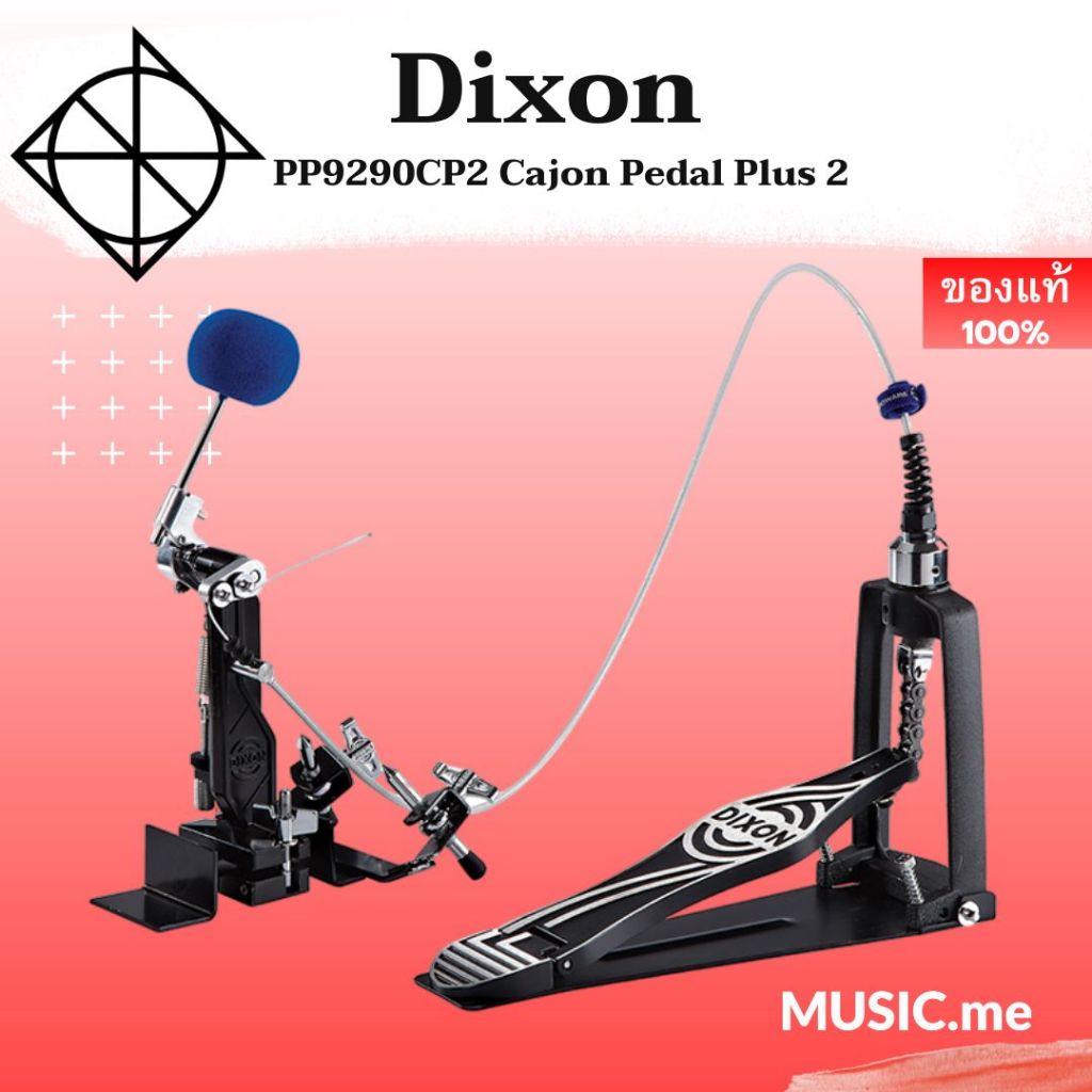 Dixon PP9290CP2 Cajon Pedal Plus 2