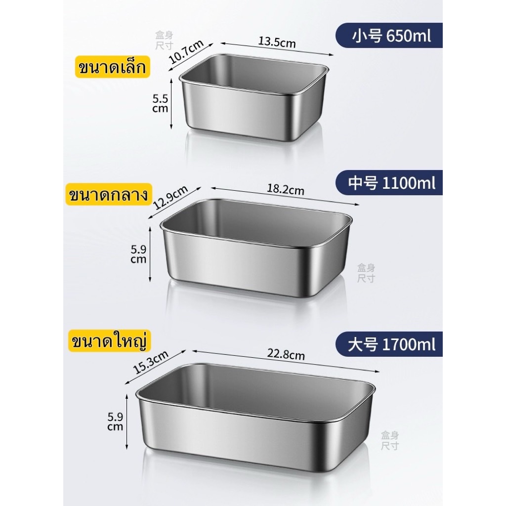 กล่อง + ฝา เก็บอาหาร สแตนเลสแท้ 🔸ฝาเป็นพลาสติกใส 🔸ใช้เก็บอาหาร ใส่ตู้เย็น 🔸🔸เข้าเตาอบ ตั้งเตาไฟฟ้าได้ - รูปที่ 2