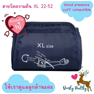 🚑ส่งเร็ว🚑 สายวัดความดันโลหิต SIVE S,M,L,XL🩸Blood Pressure Cuff Compatible🩸ผ้าพันแขนวัดความดัน สายความดัน 🩷