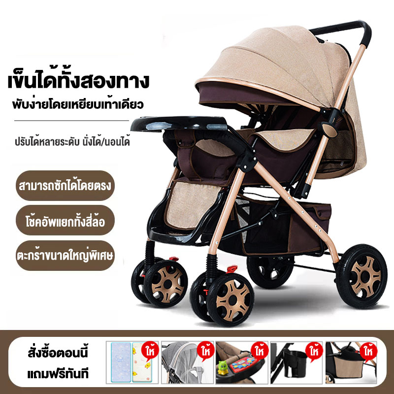 รถเข็นเด็ก ของขวัญ 5 ชิ้นแถมฟร ปรับ 3 ระดับ ( นั่ง/เอน/นอน) เข็นหน้า-หลังได้ มีเบรค โช้คอัพ รถเข็นเด็กพับได้ รถเข็น เด็ก