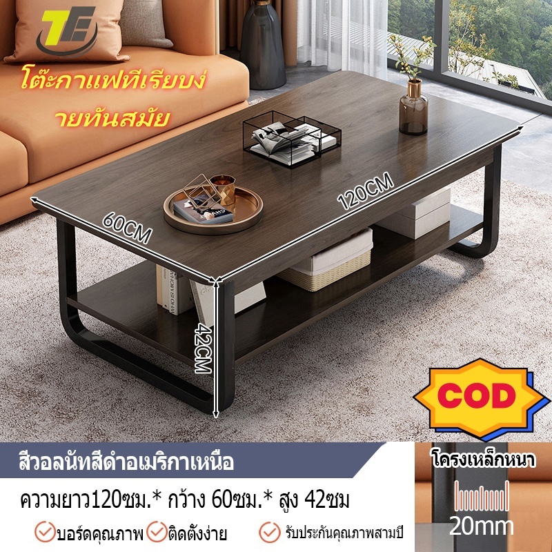 โต๊ะกาแฟ 120CM โต๊ะกลางโซฟา 2ชั้น สไตล์โมเดิร์น โต๊ะกลางโซฟา