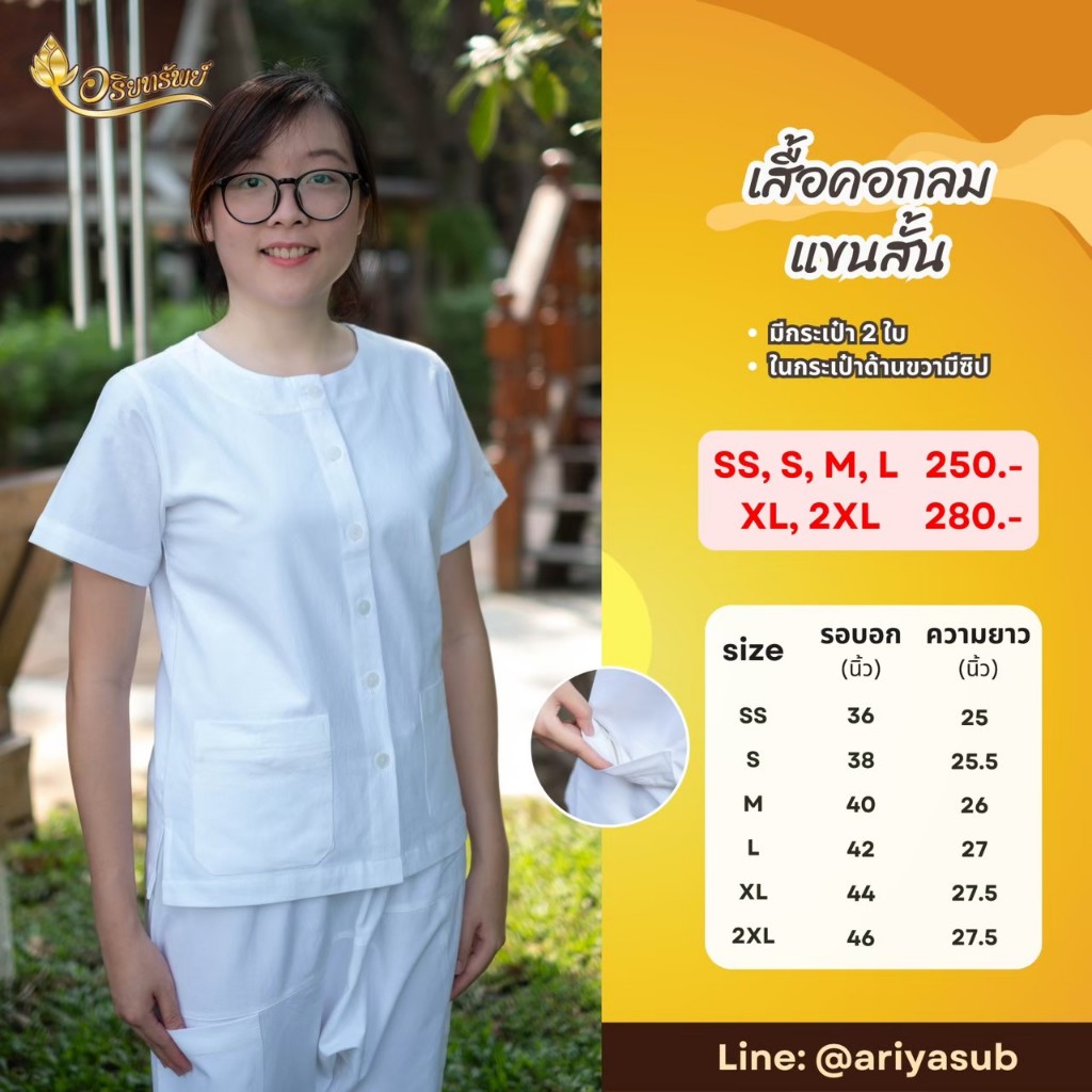 เสื้อคอกลมแขนสั้นหญิง ชุดขาวปฏิบัติธรรมผ้าฝ้ายแท้ ใส่สบาย ไม่ร้อน