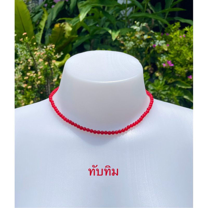 สร้อยคอหินมงคล ตระกูลแดง