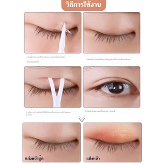 แผ่นติดตาสองชั้นแบบลูกไม้ ตาข่าย ไร้รอย มองไม่เห็น และเกาะติดเมื่อโดนน้ำ สิ่งประดิษฐ์จากธรรมชาติ แผ่นติดตาสองชั้น เป็นธร