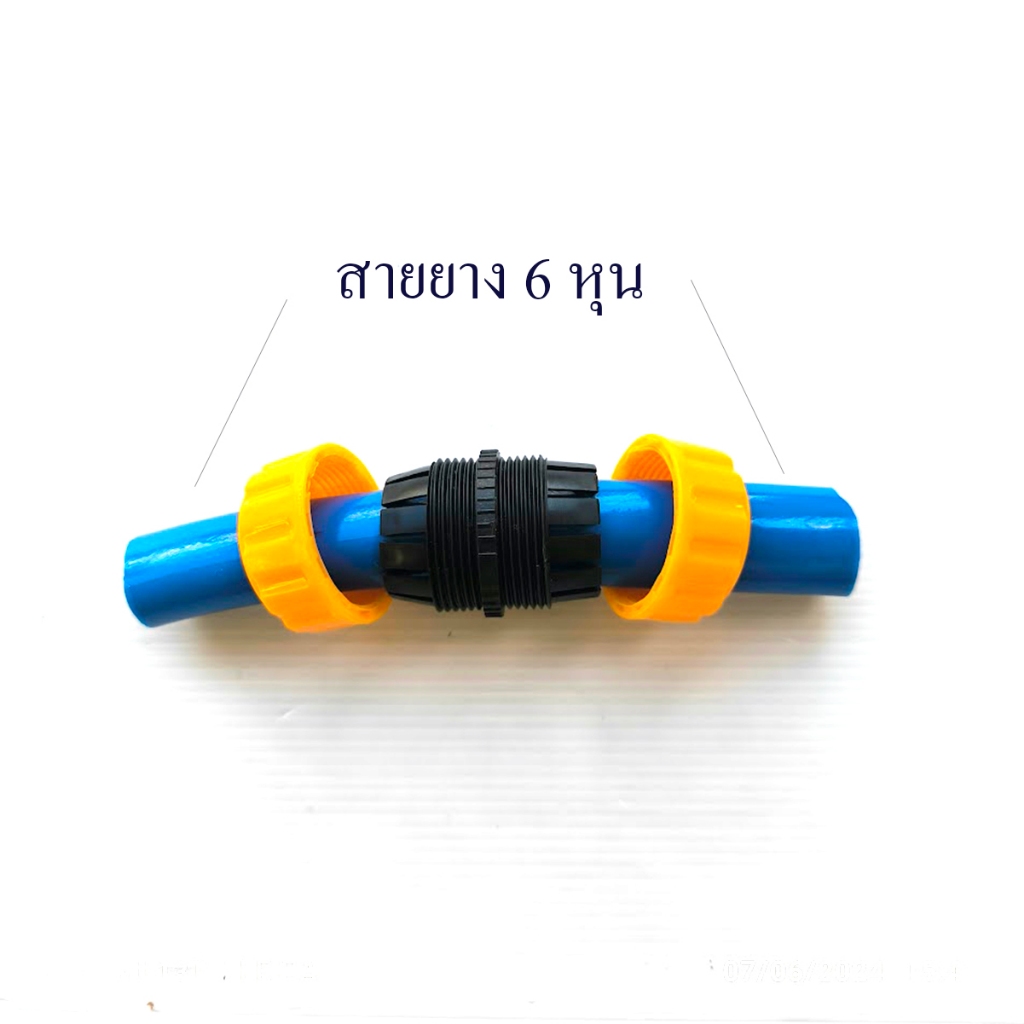 อุปกรณ์เชื่อมต่อ สายยาง 5 หุน หรือสายยาง 6 หุน  ชุดต่อเชื่อมได้ทั้ง 2 ขนาด หมุนเกลียวล็อกแน่น  A072 - รูปที่ 5
