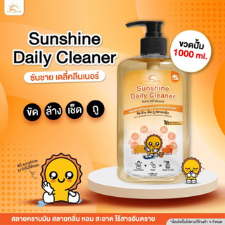 Sunshine เดลี่ คลีนเนอร์ ขวดใหญ่ 1000มล. (SDC1000)