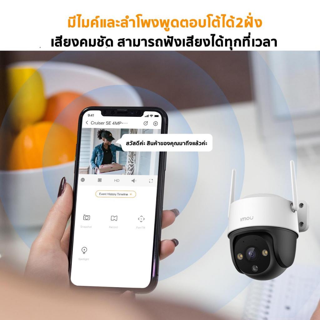 IMOU กล้องวงจรปิด รุ่น S31FEP Cruiser SE 3MP หมุนได้360องศา มีสปอตไลท์สีคมชัด ip66 พูดตอบโต้ได้2ฝั่ง