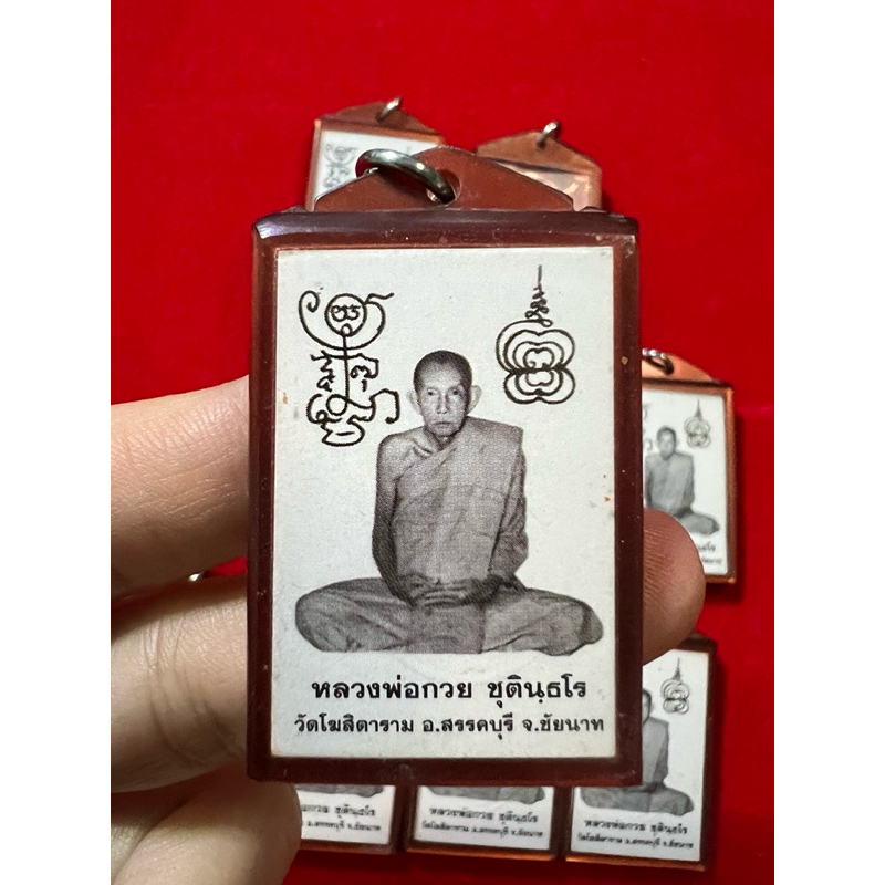 หลวงพ่อกวยปี64 ยันต์คู่ หลวงพ่อกวย ออกวัดโฆสิตาราม รับประกันแท้ 100 % ไม่แท้คืนเต็ม