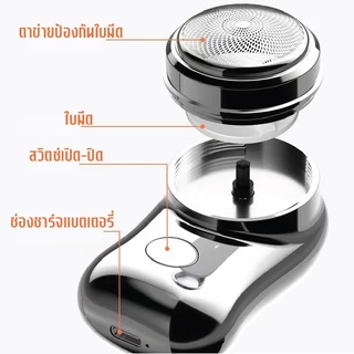 เครื่องโกนหนวดไฟฟ้า เครื่องโกนหนวด ที่โกนหนวดไฟฟ้า ขนาดเล็ก แบบพกพา แบบชาร์จUSB กันน้ำ