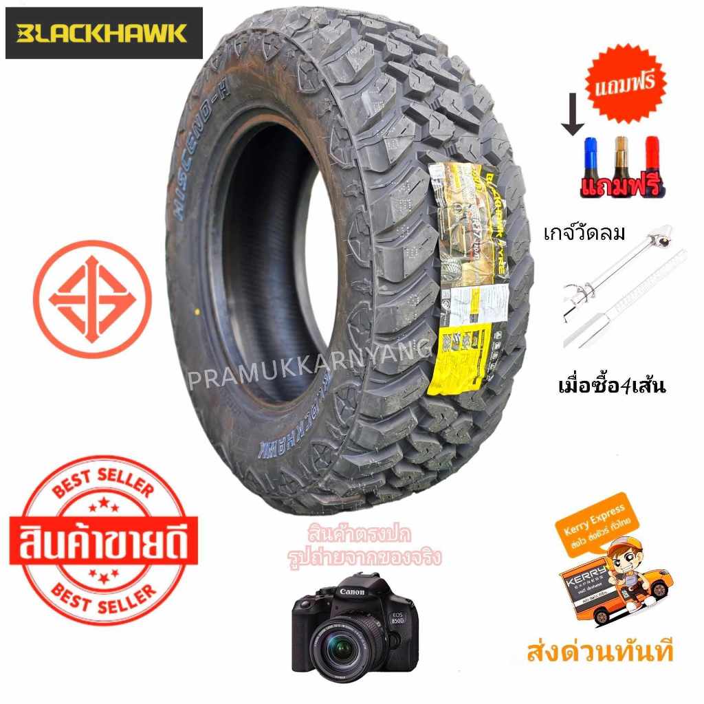 265/65R17 10PR LT ยาง MT ลุยทุกแรงกระแทก SUV MUD TERRAIN (ราคา1เส้น) ยางออฟโรด ขอบ17 แถมจุกลมอย่างดี