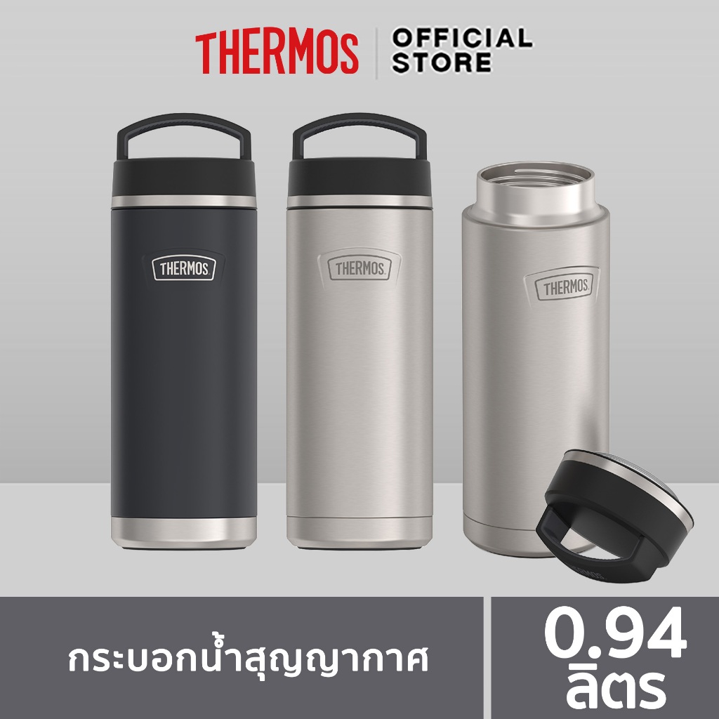 Thermos® IS2302 Water Bottle with Screw Top (กระบอกน้ำสุญญากาศ) 940ml รุ่น ICON™ วัสดุ สแตนเลส