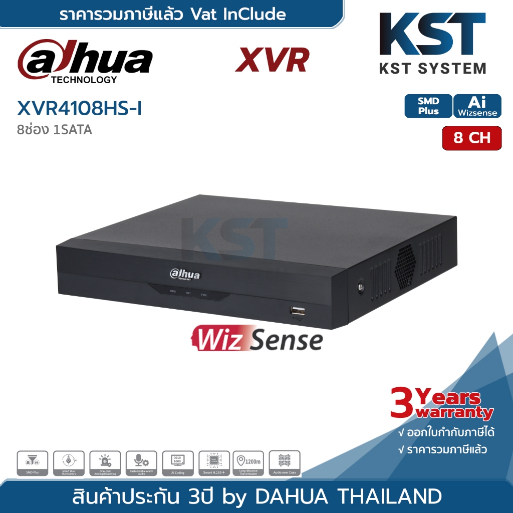 XVR4108HS-I เครื่องบันทึก Dahua XVR 8ช่อง (Ai)