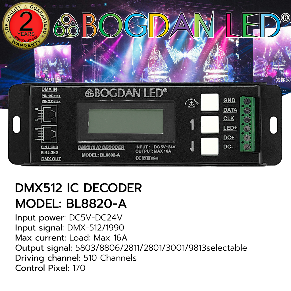DMX512 IC DECODER BL8820-A อุปกรณ์ควบคุม LED PIXEL โมดูลถอดรหัสไฟเวที พร้อมจอแสดงผล