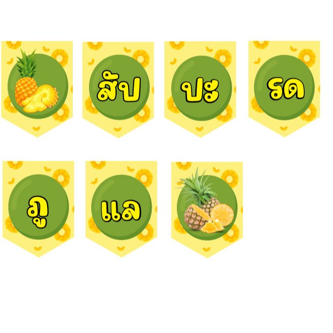 ป้ายธงสัปปะรดภูแล ทำจากไวนิล เปียกน้ำได้ ภาพตัวหนังสือคมชัด