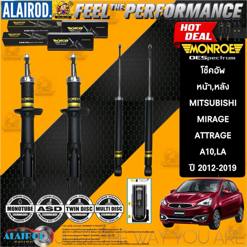 MONROE Oespectrum โช๊คอัพ MITSUBISHI MIRAGE , ATTRAGE มิตซูบิชิ มิราจ แอดทราจ ปี 2008-2019 โช็คอัพ โช็ค โช๊ค