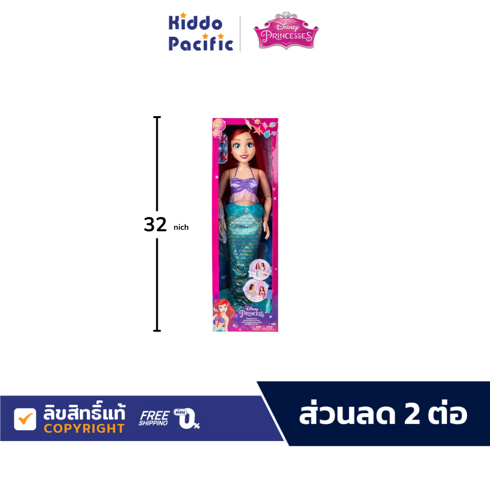 Disney Princess Playdate Ariel ตุ๊กตาเจ้าหญิง เอเรียล ขนาด 32 นิ้ว ปรับข้อต่อได้ มาพร้อมอุปกรณ์ แต่งตัว